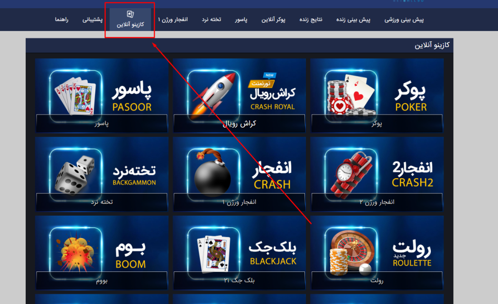کازینو بال 90